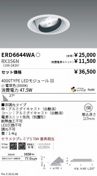 ERD6644WA-RX356N