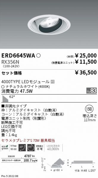 ERD6645WA-RX356N