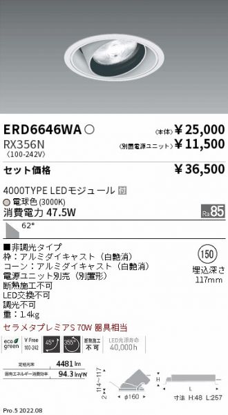 ERD6646WA-RX356N