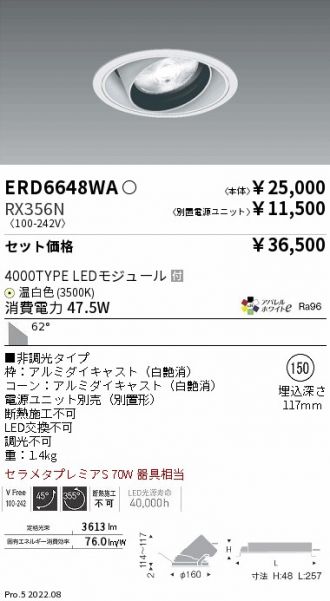 ERD6648WA-RX356N