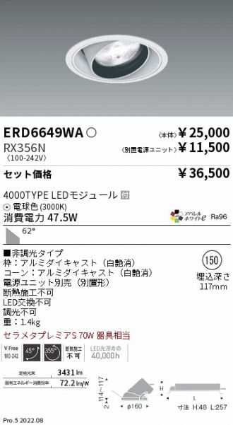 ERD6649WA-RX356N
