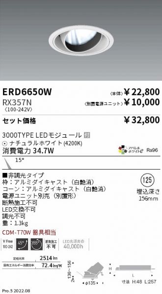 ERD6650W-RX357N