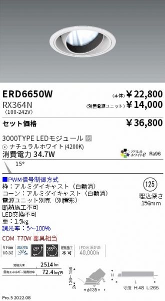 ERD6650W-RX364N
