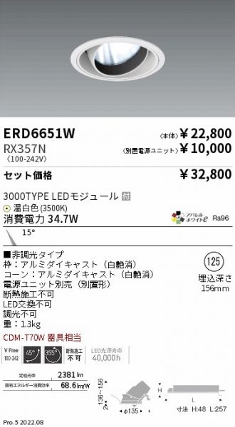 ERD6651W-RX357N