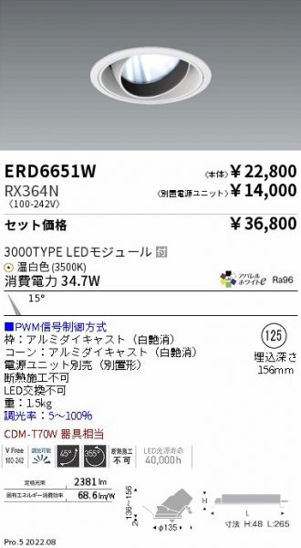 ERD6651W-RX364N