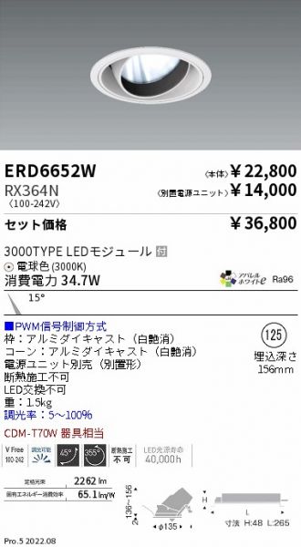 ERD6652W-RX364N