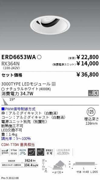 ERD6653WA-RX364N