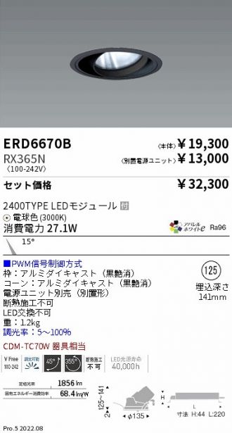 ERD6670B-RX365N