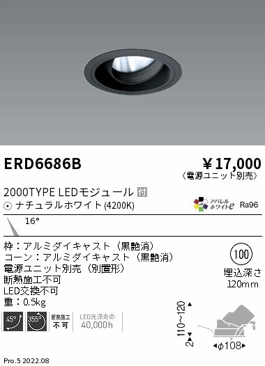 ERD6686B(遠藤照明) 商品詳細 ～ 照明器具販売 激安のライトアップ