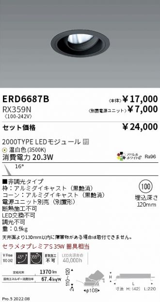 ERD6687B-RX359N