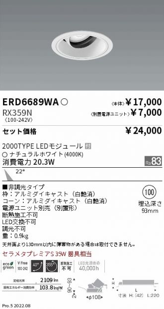 ERD6689WA-RX359N