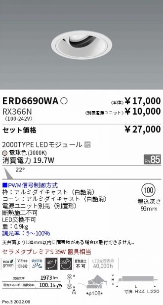 ERD6690WA-RX366N