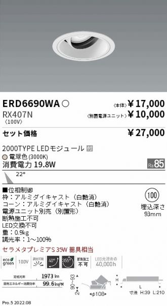ERD6690WA-RX407N