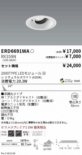 ERD6691WA-RX359N