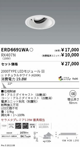ERD6691WA-RX407N
