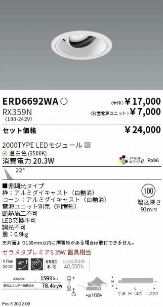ERD6692WA-RX359N