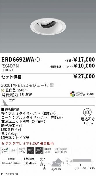 ERD6692WA-RX407N