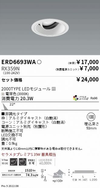 ERD6693WA-RX359N