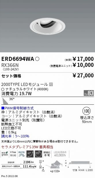 ERD6694WA-RX366N