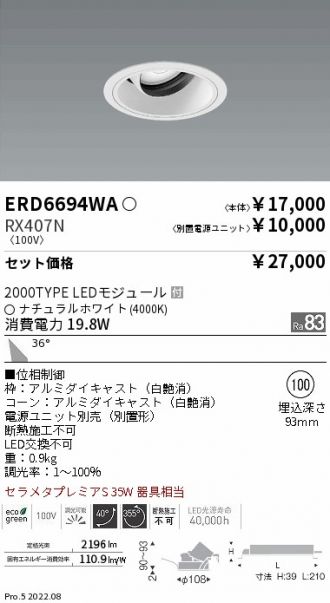 ERD6694WA-RX407N