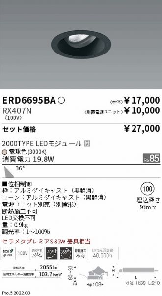 ERD6695BA-RX407N