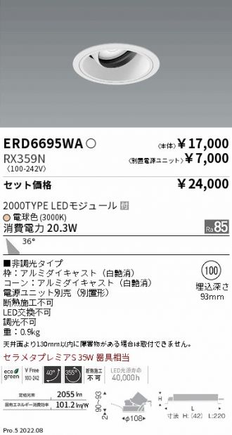 ERD6695WA-RX359N
