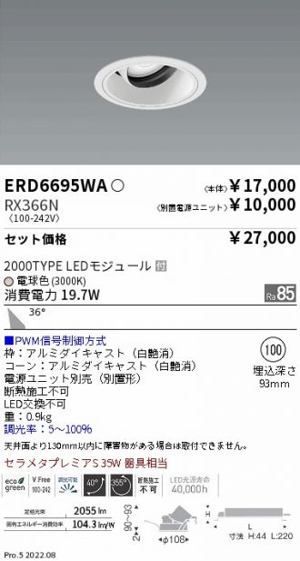 ERD6695WA-RX366N