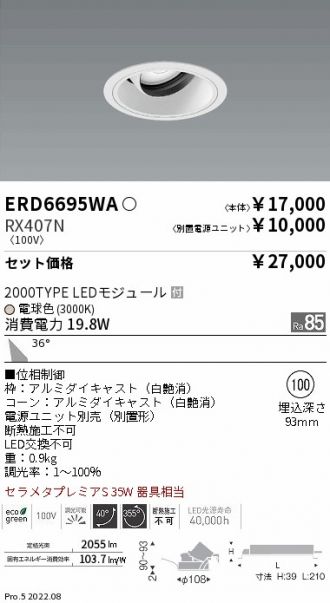 ERD6695WA-RX407N