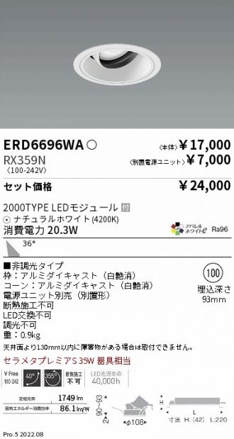 ERD6696WA-RX359N