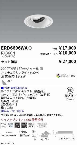 ERD6696WA-RX366N