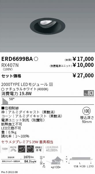ERD6699BA-RX407N
