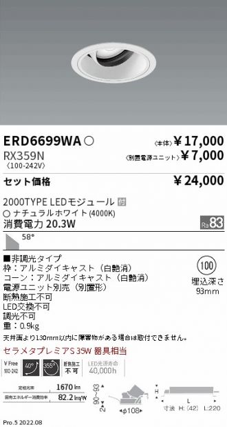 ERD6699WA-RX359N