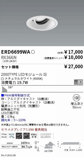 ERD6699WA-RX366N