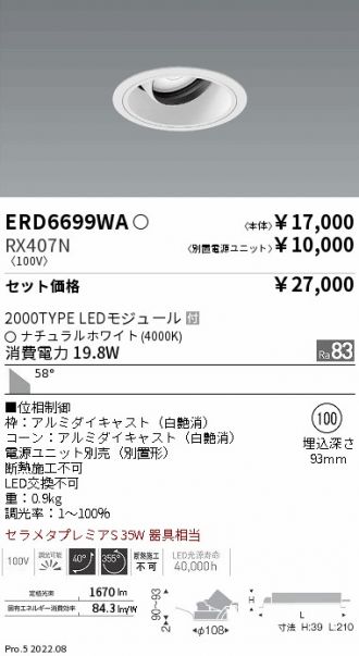 ERD6699WA-RX407N