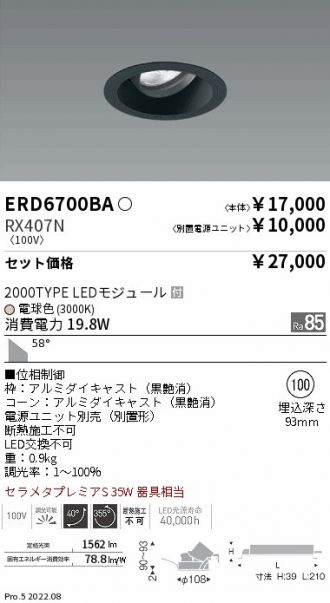 ERD6700BA-RX407N