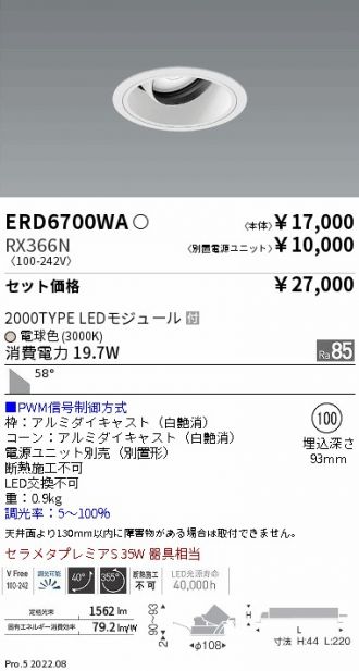 ERD6700WA-RX366N