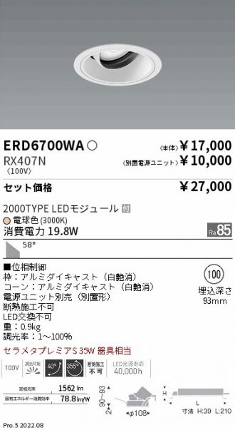 ERD6700WA-RX407N