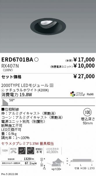 ERD6701BA-RX407N