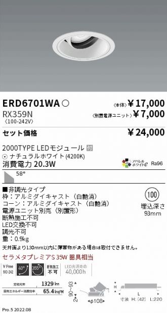 ERD6701WA-RX359N