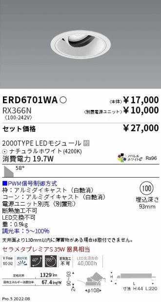 ERD6701WA-RX366N