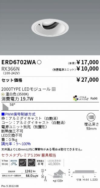 ERD6702WA-RX366N