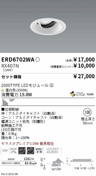 ERD6702WA-RX407N
