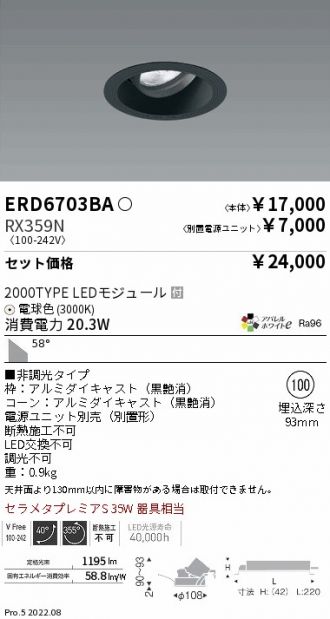 ERD6703BA-RX359N