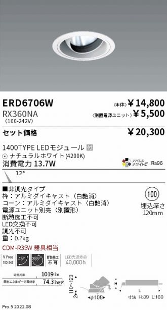 ERD6706W-RX360NA