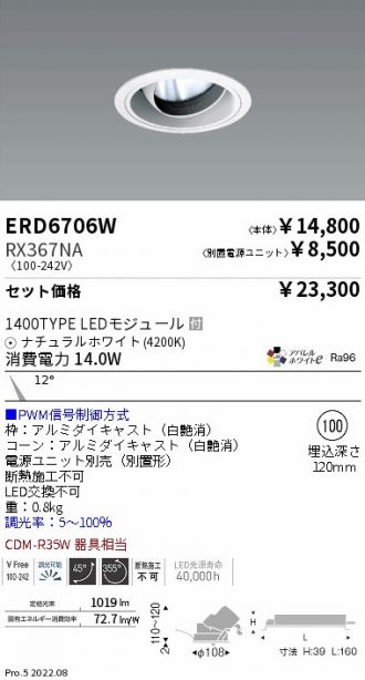 ERD6706W-RX367NA