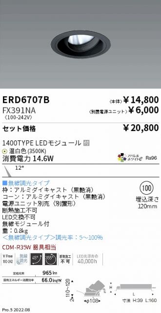 ERD6707B-FX391NA