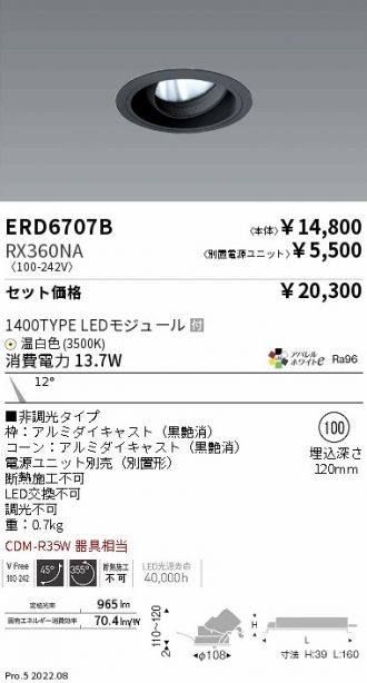 ERD6707B-RX360NA