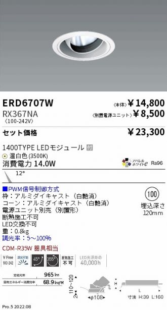 ERD6707W-RX367NA