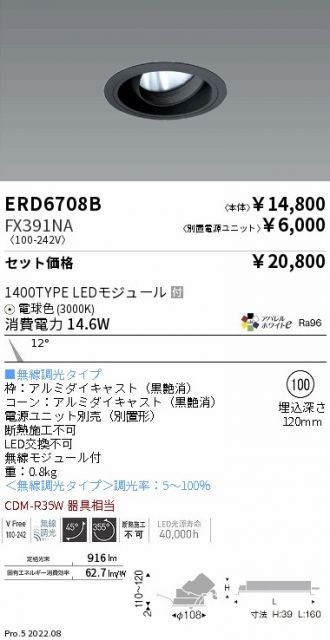 ERD6708B-FX391NA