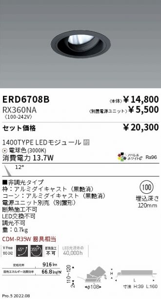 ERD6708B-RX360NA